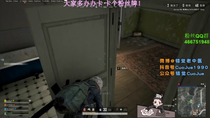 【错觉老中医】14杀吃鸡！