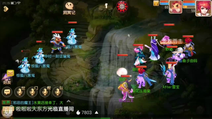 【2021-03-19 20点场】子由码：双平台：冰糖葫芦有没有