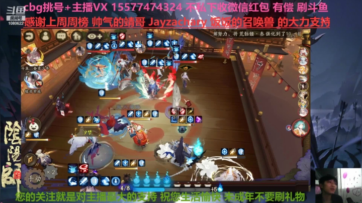 3.19斗鸡144一速上名仕