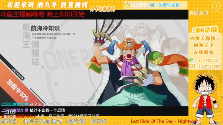 【2021-03-13 16点场】酒九冬：看直播进团领激活码，斗鱼主播巅峰赛。