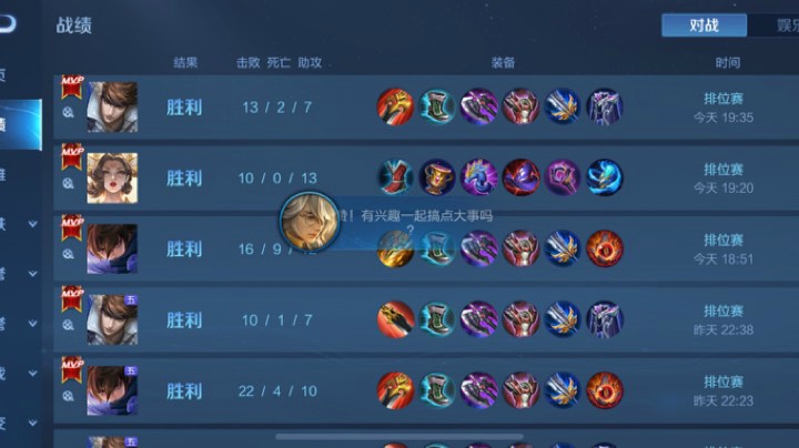 王者局15连胜视觉盛宴