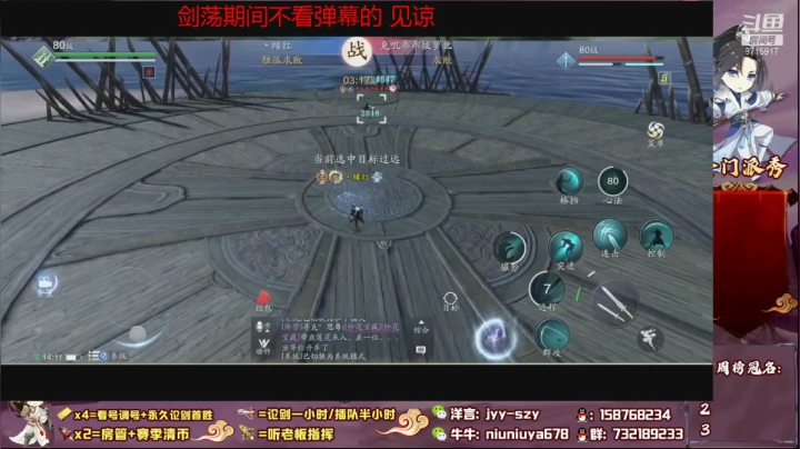 【2021-03-20 13点场】洋言呀呀呀：剑荡八荒S2加油