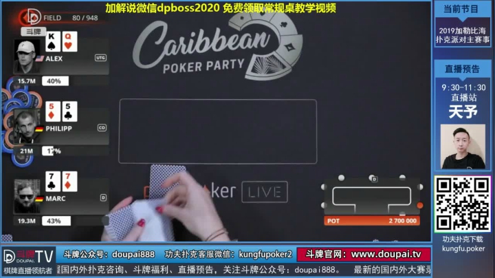 【棋牌娱乐】斗牌TV的精彩时刻 20210320 01点场