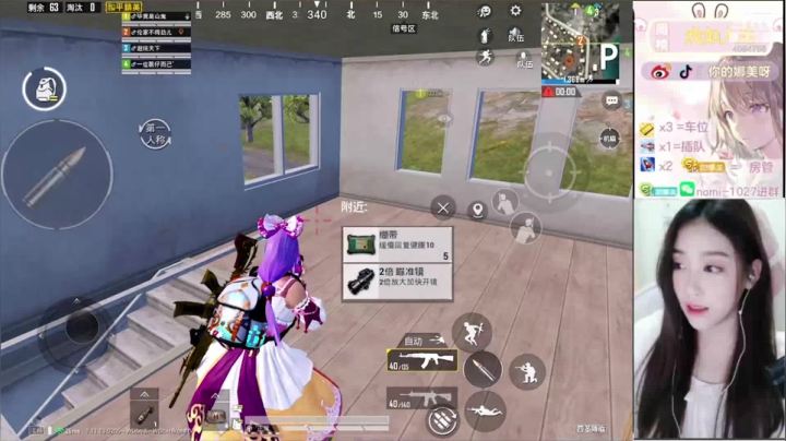 【2021-03-19 22点场】人间小娜美：IOS帮上分上kd，办卡上车有车位