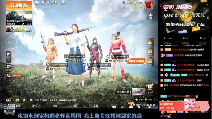 【2021-03-20 13点场】Xp灬小鹏：一心只想带粉 雨林山谷 赛季末帮上王牌