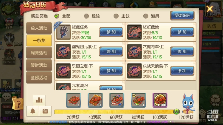 【2021-03-19 15点场】给我种小草莓：【妖精的尾巴：魔导少年】日常活动驱魔~