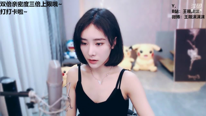 我在斗鱼看沫沫同学丶直播舞蹈