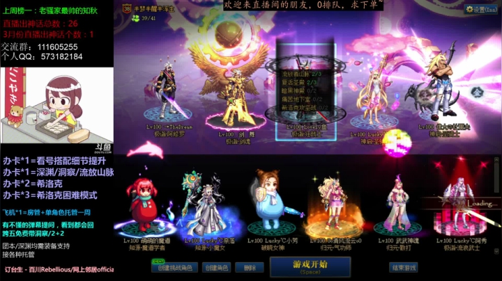 【2021-03-14 19点场】恍然若夢丶：跨五主播：一卡深渊/二卡希洛克