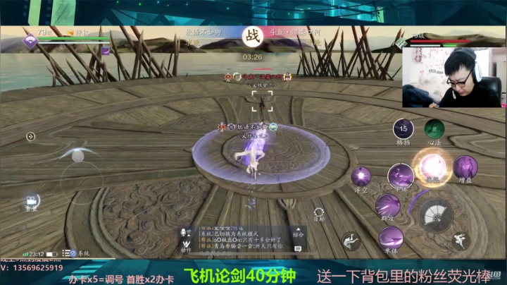 【2021-03-19 22点场】俊逸云：【唐门的神】玩娃娃的