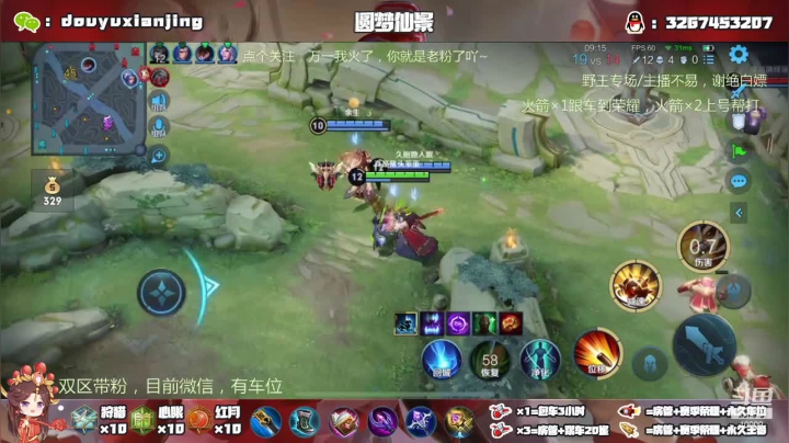 五杀手到擒来