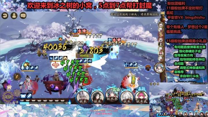 【阴阳师】冰之树的凌晨sp雪女试炼