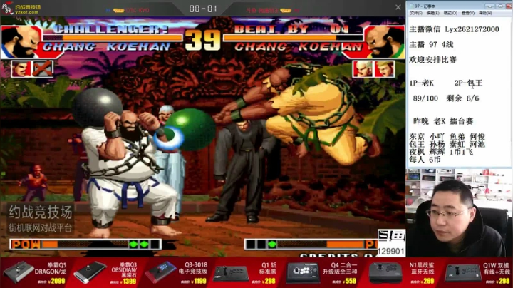 【格斗游戏】东台林铭的精彩时刻 20210320 10点场