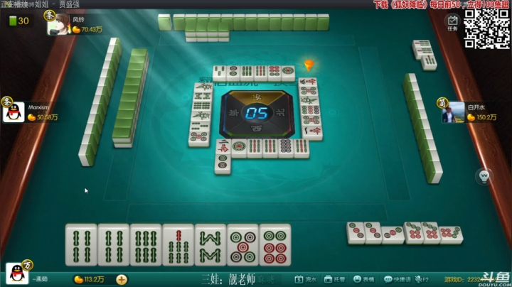 【欢乐麻将】靓旭的精彩时刻 20210320 20点场