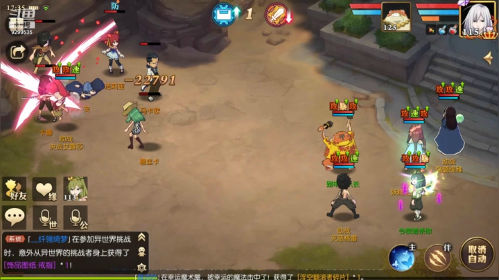 【2021-03-19 17点场】给我种小草莓：【妖精的尾巴：魔导少年】日常活动驱魔~