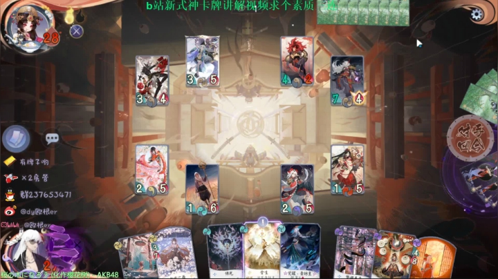 【阴阳师百闻牌】大妖vs情缘樱花妖