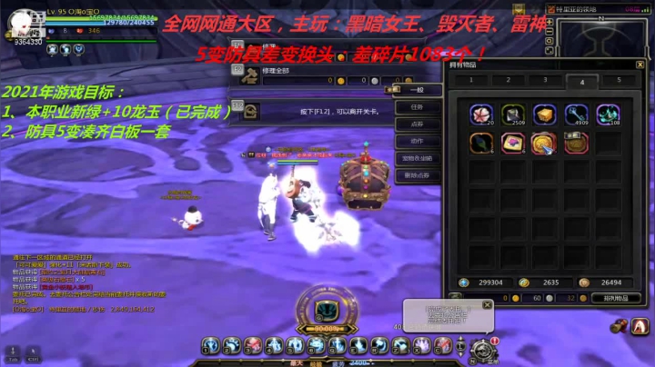 【2021-03-19 19点场】竿神天猫：打打活动，清清疲劳