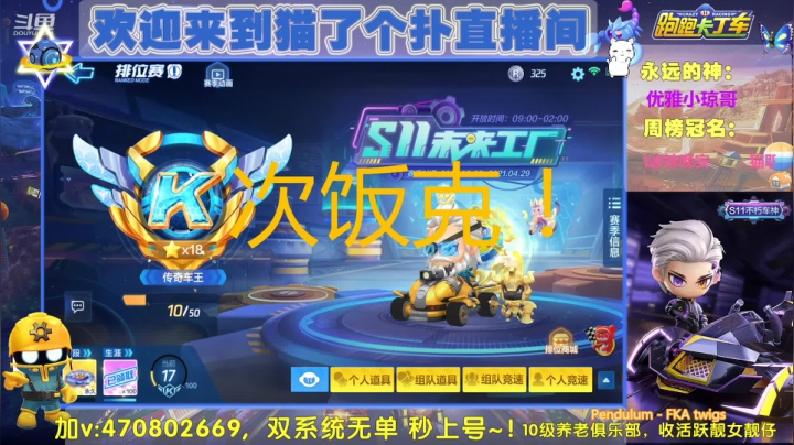 【2021-03-19 20点场】猫了个扑：咳嗽！修炼闭口禅！