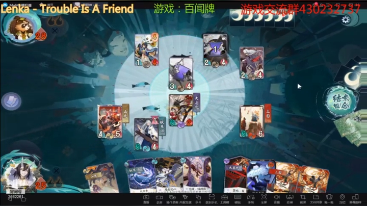 【百闻牌】日常对局