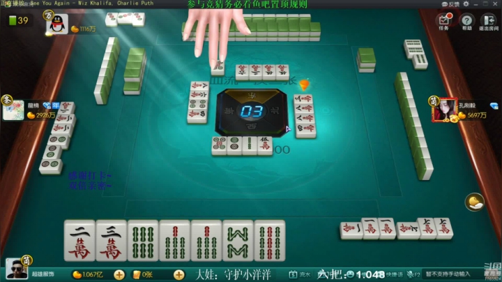 【欢乐麻将】靓旭的精彩时刻 20210320 09点场