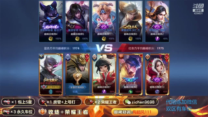 【2021-03-20 19点场】一秒射18箭丶紫宸：巅峰赛 今天上2100