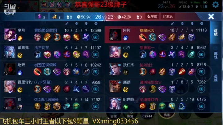 【2021-03-17 01点场】小明不躺赢：国服阿轲一飞机帮打上王者10星