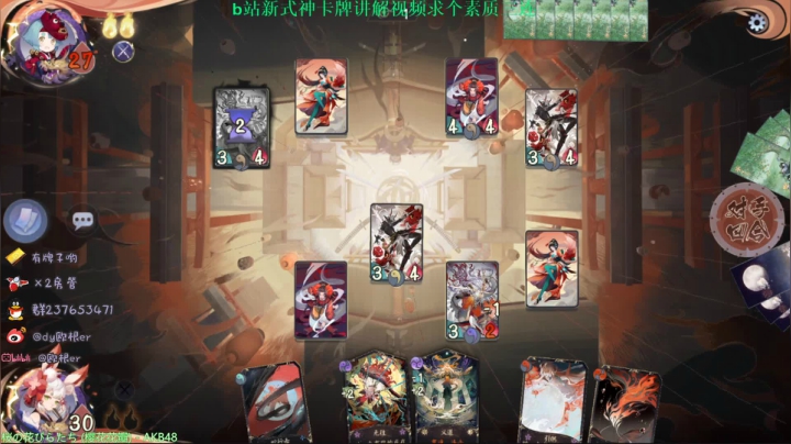 【阴阳师百闻牌】快攻vs快攻  内战