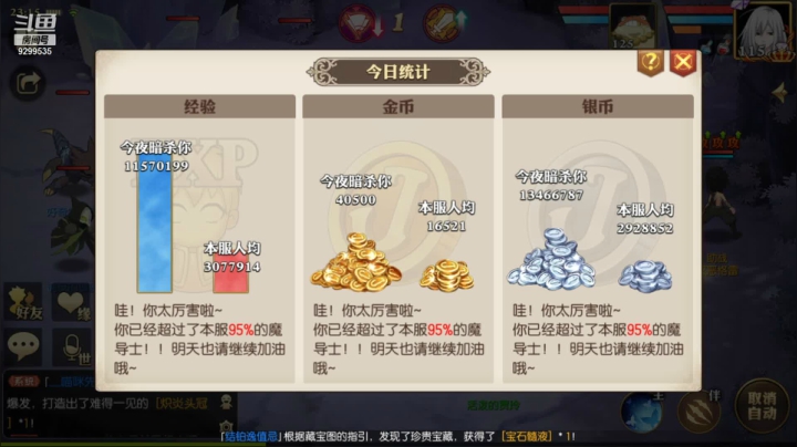 【2021-03-19 22点场】给我种小草莓：【妖精的尾巴：魔导少年】日常活动驱魔~