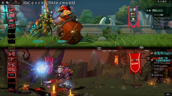 OB解说FDCS3淘汰赛LGD vs EHOME 第一局