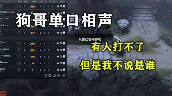 狗哥的单口相声