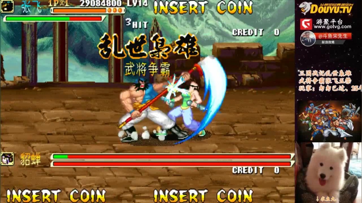 我在斗鱼看宋先生直播怀旧游戏