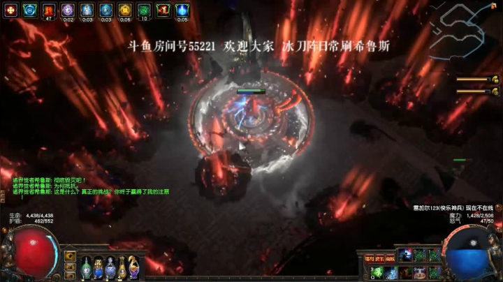 斗鱼房间号55221 冰刀阵日常击杀希鲁斯 2