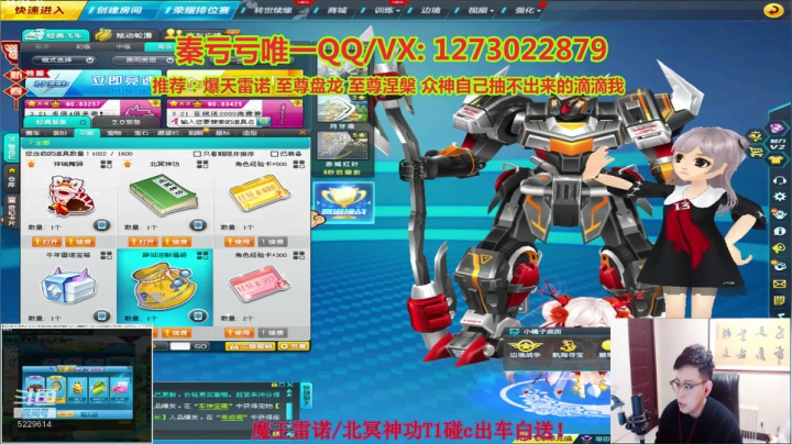 【2021-03-19 21点场】圆梦大师丶秦珂：爆天雷诺 至尊盘龙 涅槃 众神来怼