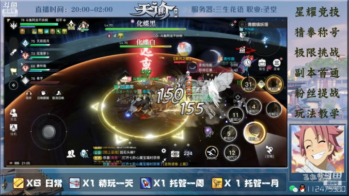 【2021-03-19 20点场】阿龙不扶树：神耀竞技骚操作教学