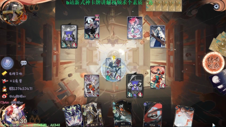 【阴阳师百闻牌】快攻vs倒计时