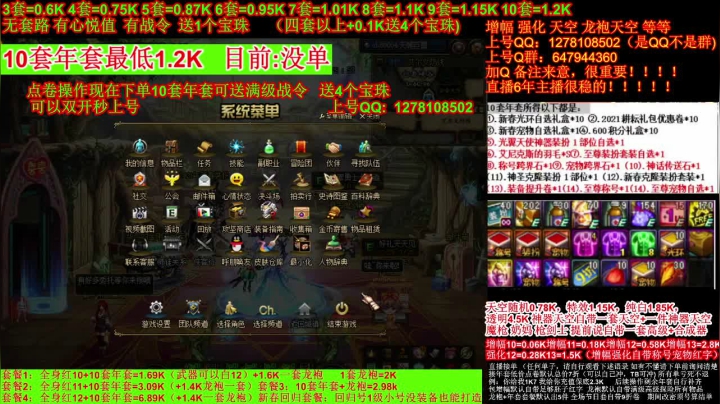 【2021-03-20 03点场】DNF彩粉：点卷年套 送4个宝珠 秒上号