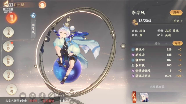 【2021-03-20 20点场】于狄：新游试玩~~~ 5925439