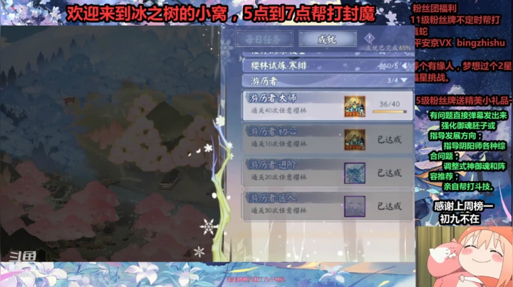 【阴阳师】冰之树的sp雪女迷宫