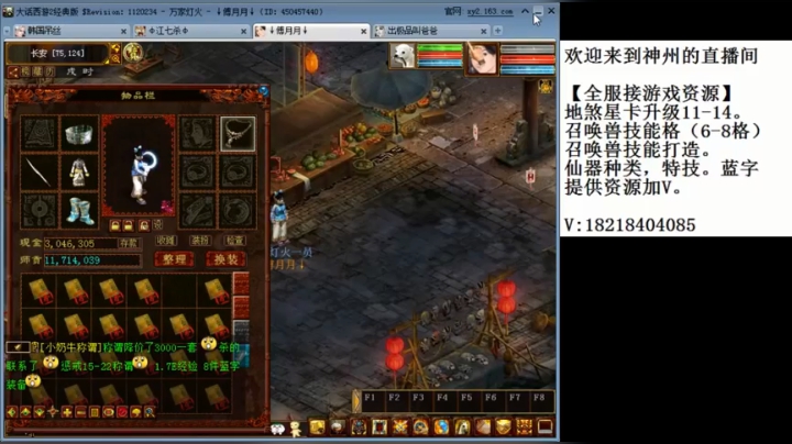 大话西游2经典版资源玩法