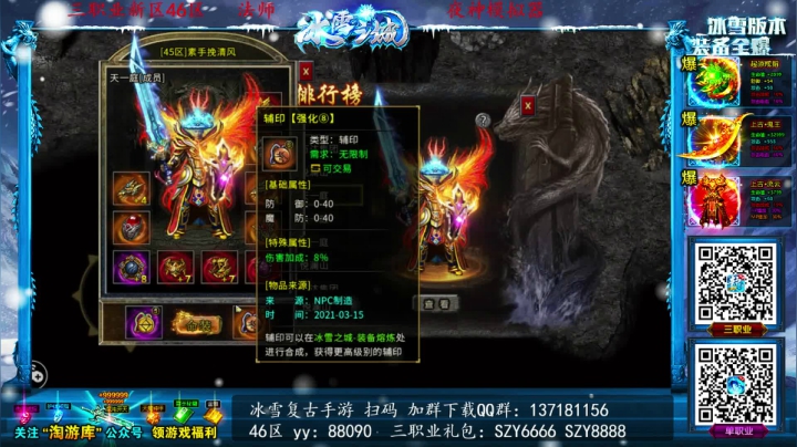 我在斗鱼看宋先生直播怀旧游戏
