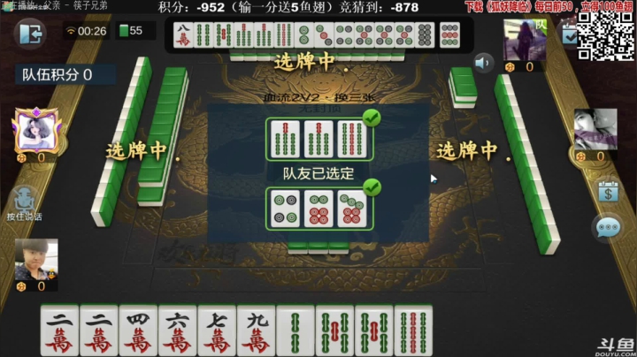 【欢乐麻将】靓旭的精彩时刻 20210320 00点场