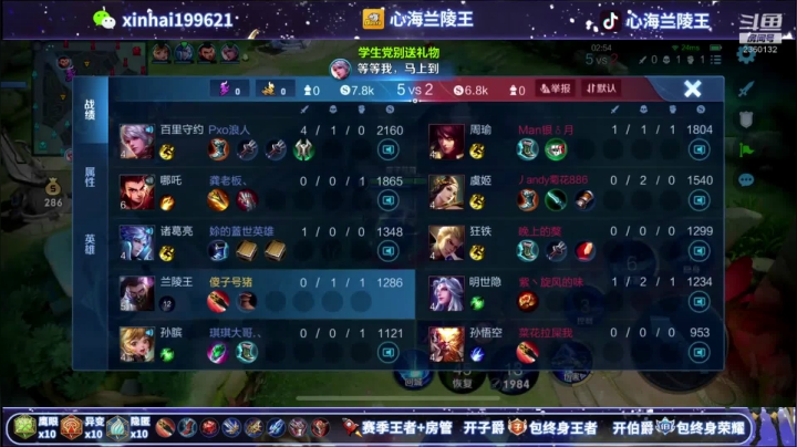 【2021-03-19 23点场】心海兰陵王：单排101让脆皮出不了门~