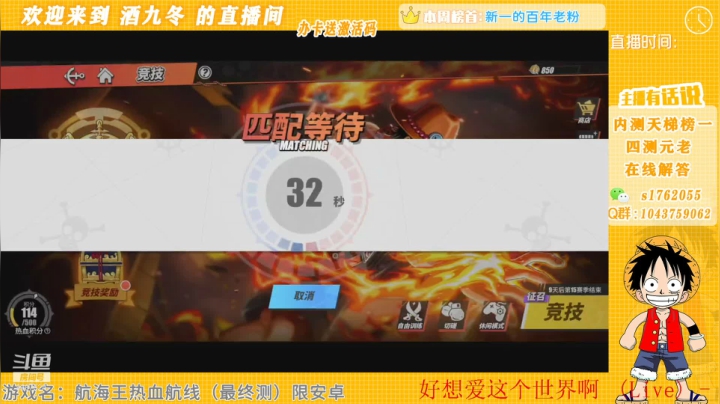 【2021-03-11 19点场】酒九冬：看直播进团领激活码，线下到处鲨主播被穿。