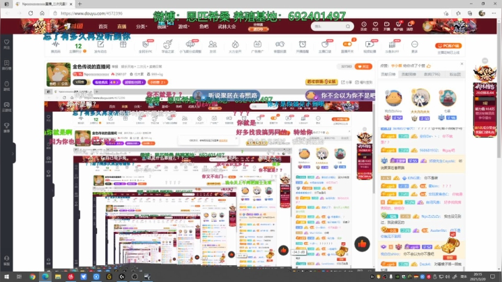 【2021-03-20 19点场】Npccccccccccccc：金色传说的直播间