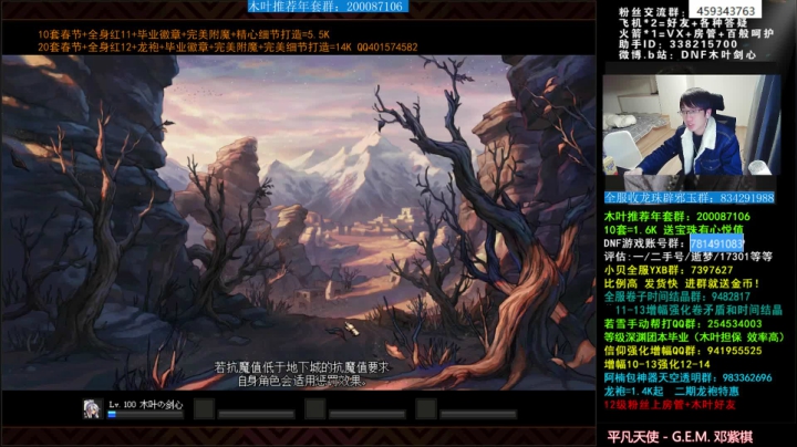 【2021-03-20 01点场】DNF木叶剑心：木叶:肝不动 又是愉快的周末时刻