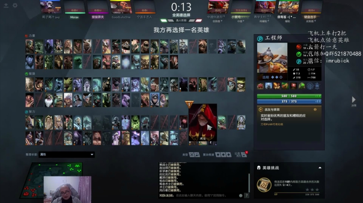 【2021-03-20 19点场】战术大师rubick：绝活炸弹人，带水友开黑~
