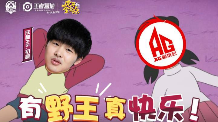 【虎哥全盘点】10：季前赛过半，成都AG开启复仇模式，RNG.M北京WB成难兄难弟！