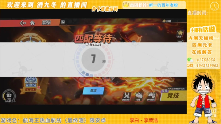 【2021-03-14 15点场】酒九冬：看直播进团领激活码，斗鱼主播巅峰赛。