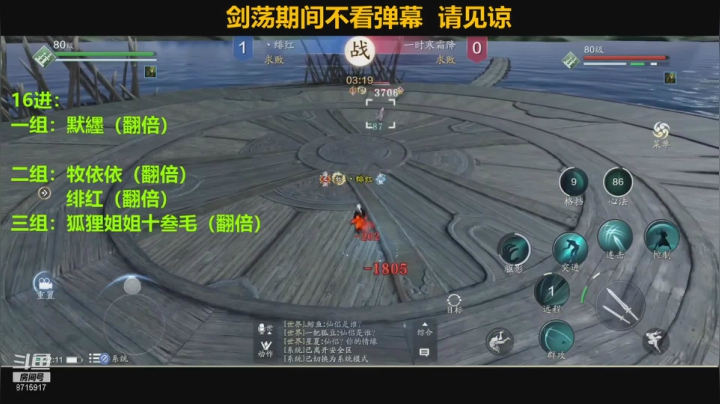 【天刀手游】洋言呀呀呀的精彩时刻 20210319 23点场