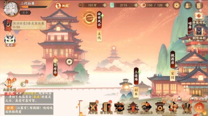 【2021-03-20 13点场】于狄：新游试玩~~~ 5925439