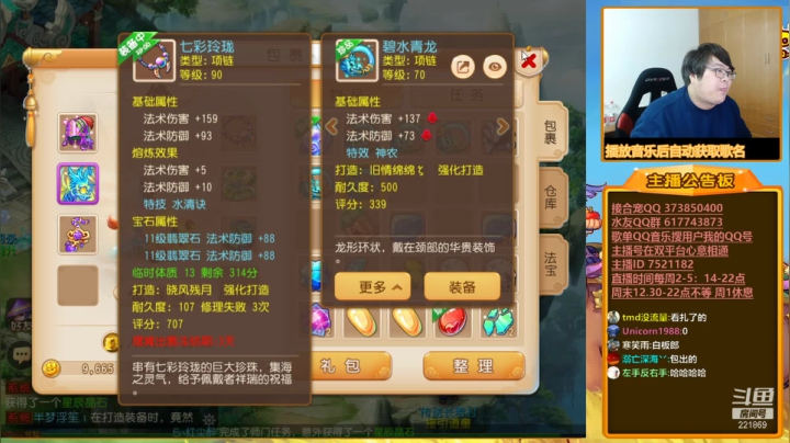 【梦幻手游】小儿郎丶丶的精彩时刻 20210320 22点场
